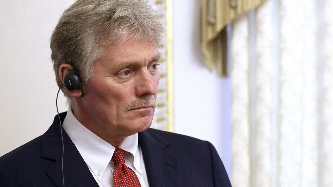 Песков: корректировки ядерной политики РФ готовы, сейчас они будут оформляться