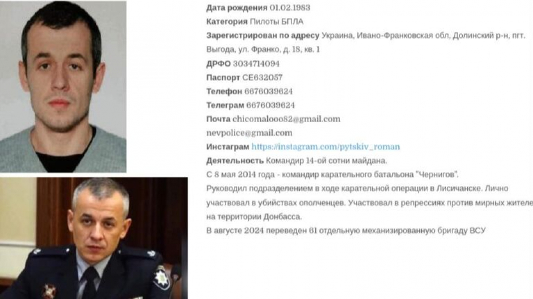 «НемеZида» опубликовала данные боевиков ВСУ, вторгшихся в Курскую область