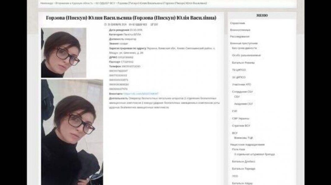"НемеZида" опубликовала данные боевиков ВСУ, вторгшихся в Курскую область