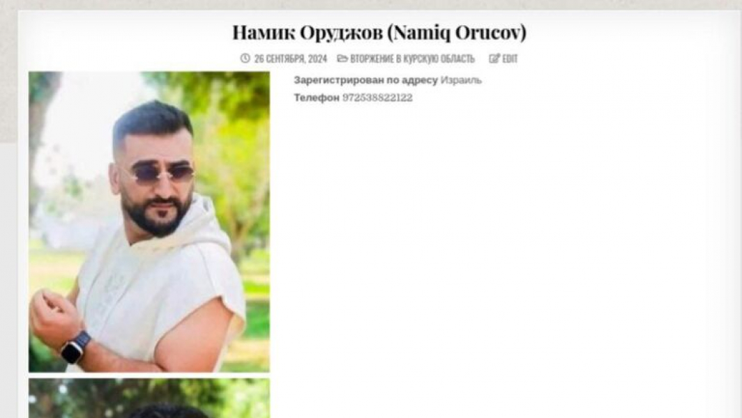 "НемеZида" опубликовала данные боевиков ВСУ, вторгшихся в Курскую область