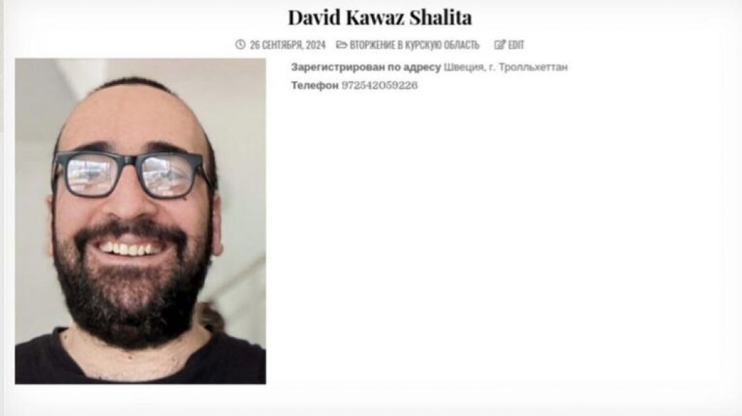 "НемеZида" опубликовала данные боевиков ВСУ, вторгшихся в Курскую область