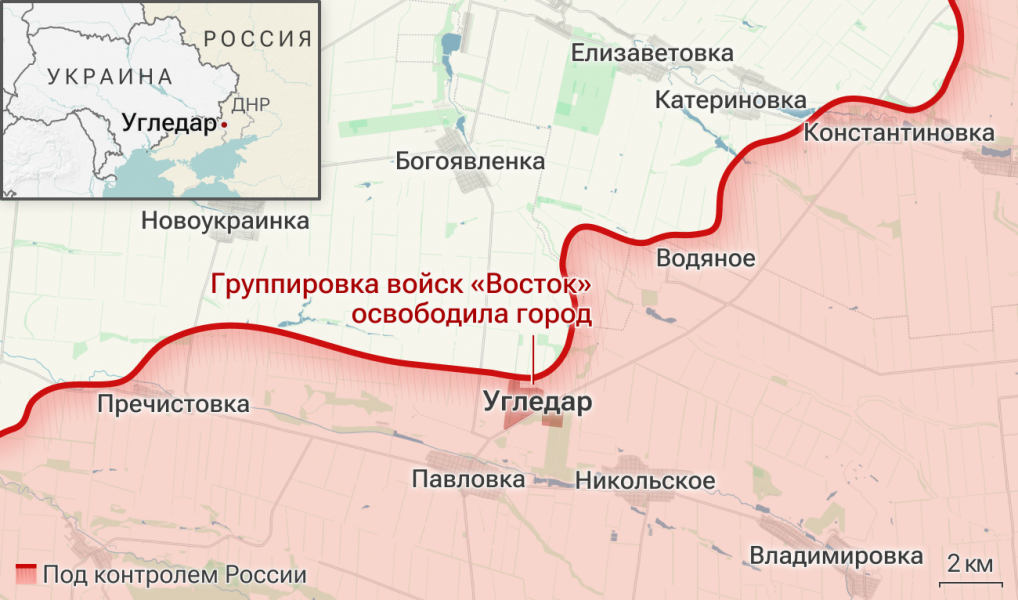 Российские войска освободили Угледар Российские войска освободили Угледар